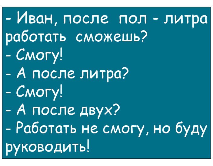 Очень смешно!