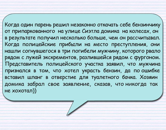 Убойный юмор