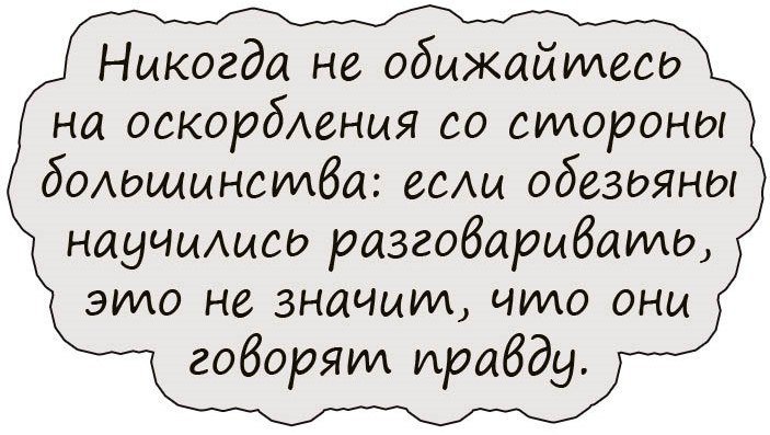 Анекдоты