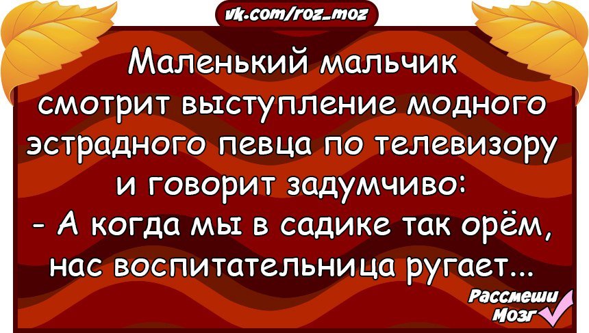 Убойный юмор