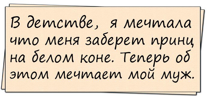 Анекдоты дня