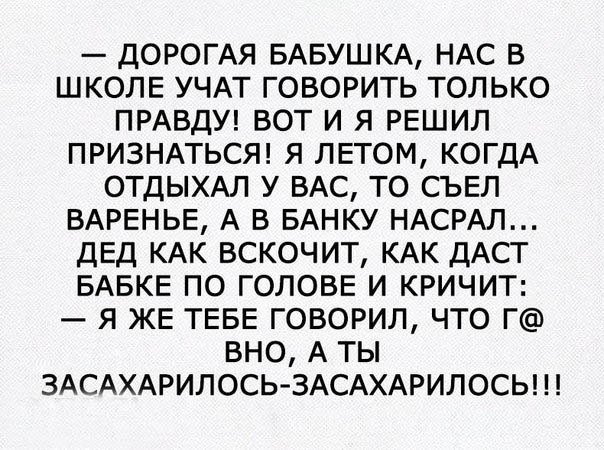 Отличные анекдоты