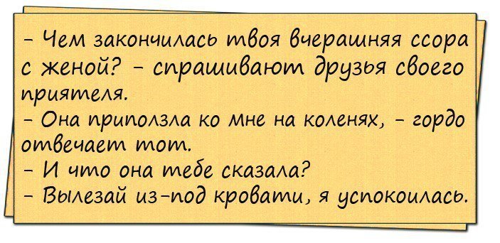 Анекдоты дня