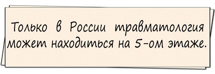 Анекдоты дня