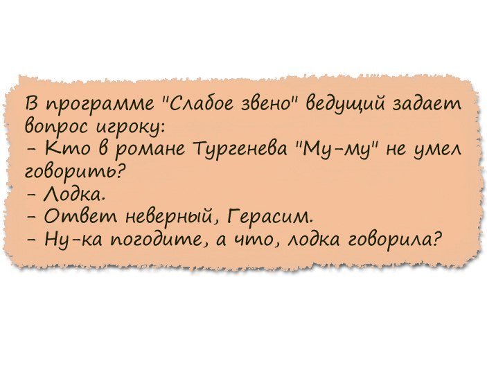 Отличные анекдоты