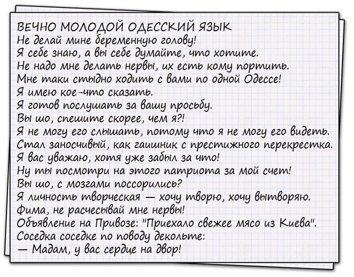 Анекдоты дня