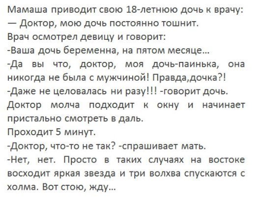 Анекдоты дня
