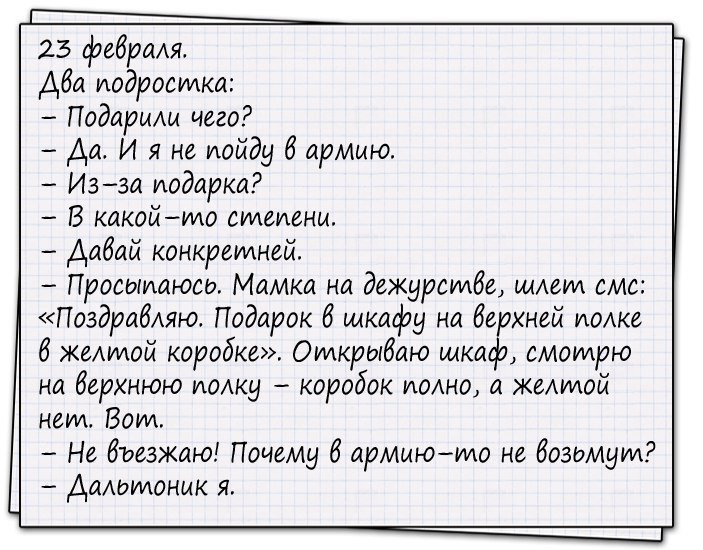 Отличные анекдоты