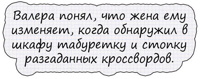 Немного юмора