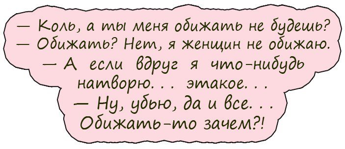 Анекдоты дня