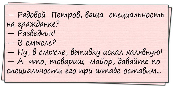 Лучшие анекдоты