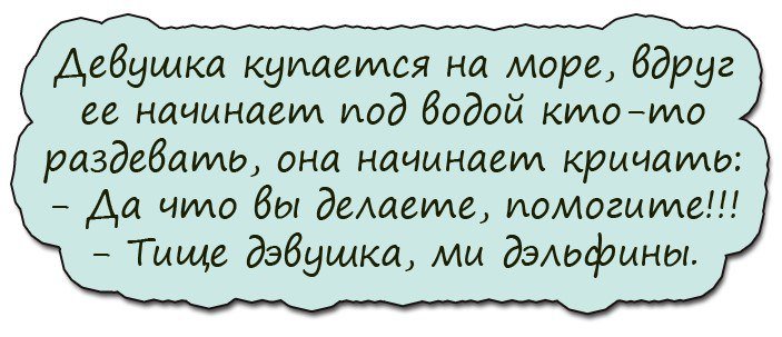 Анекдоты дня