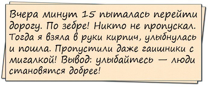 Отличные анекдоты