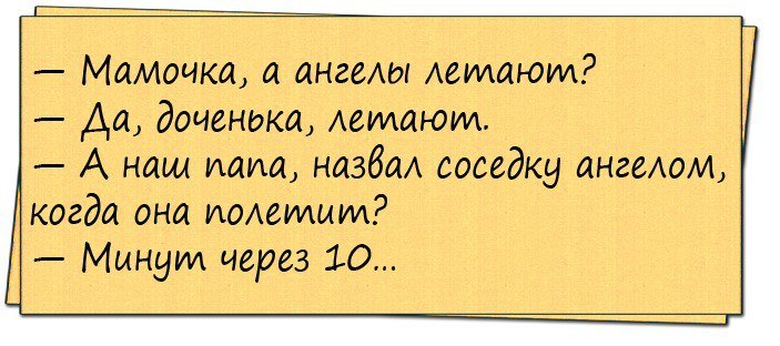 Отличные анекдоты
