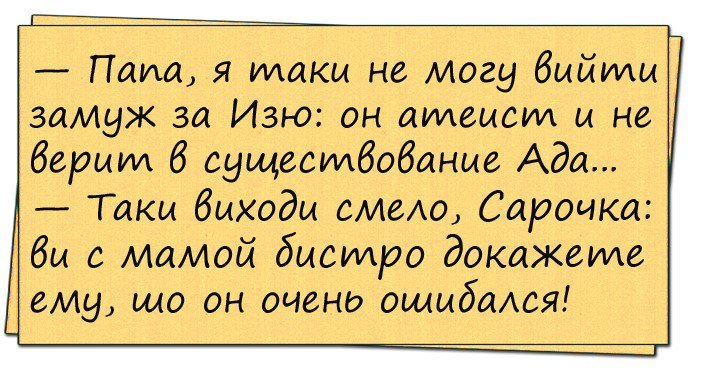 Очень смешные анекдоты