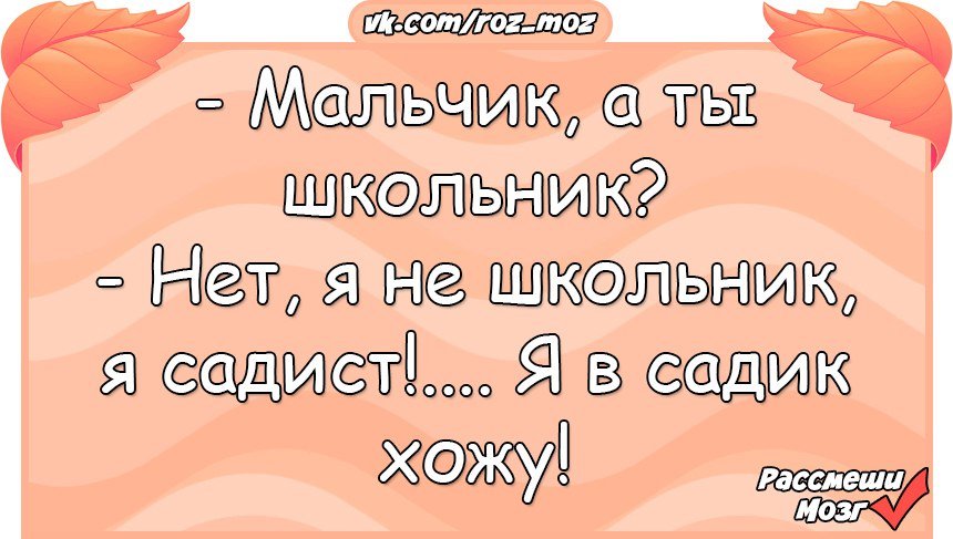 Крутой юмор