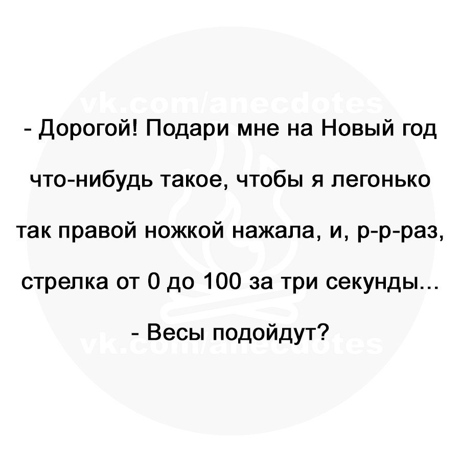 Отличные анекдоты