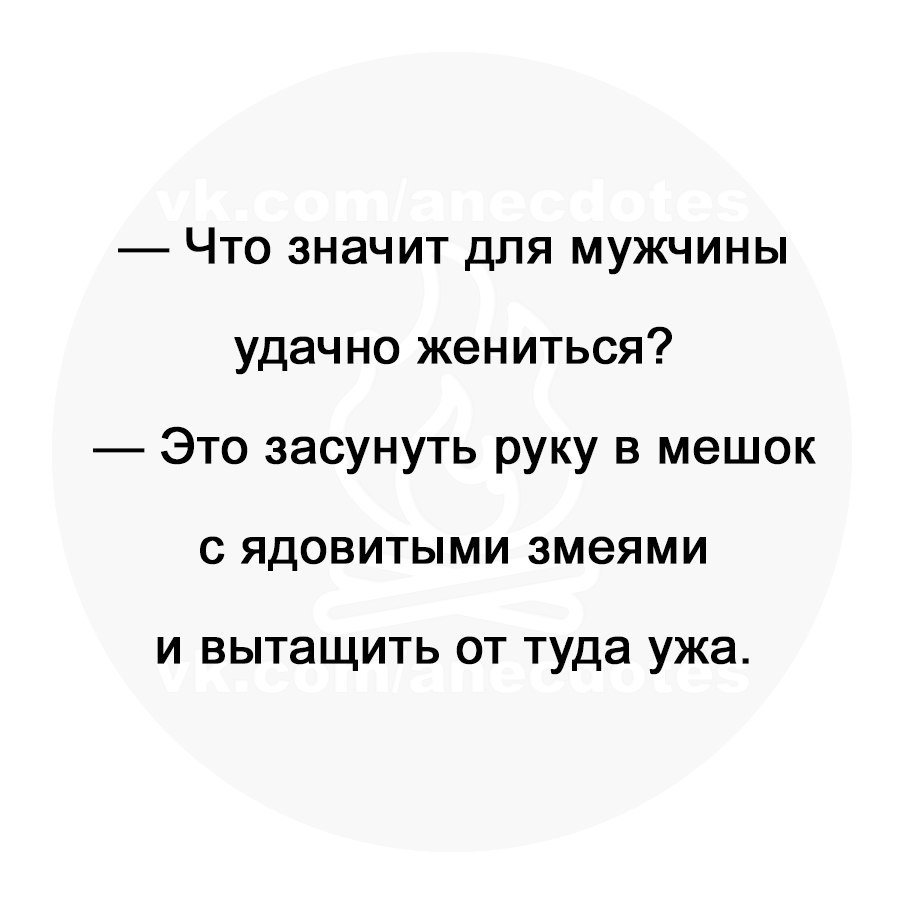 Отличные анекдоты