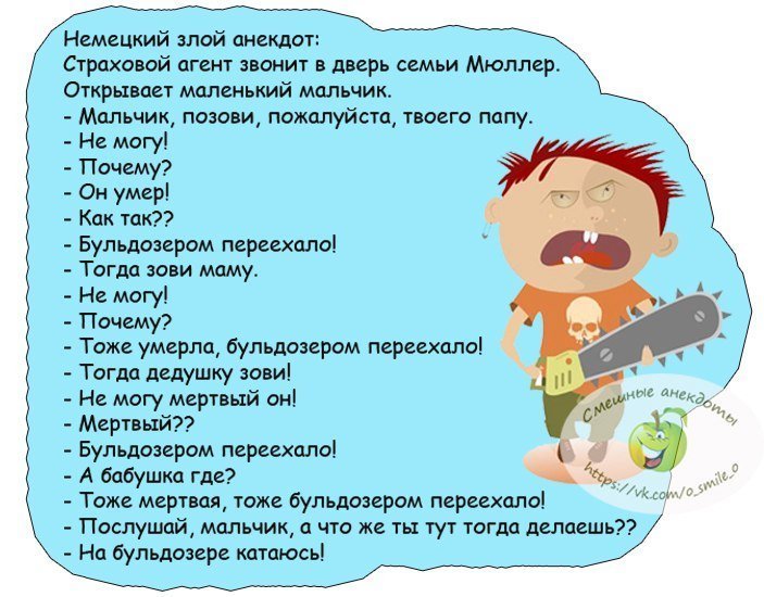 Порция отменного юмора