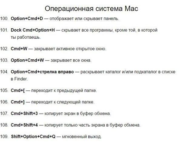 120 горячих клавиш, которые могут все