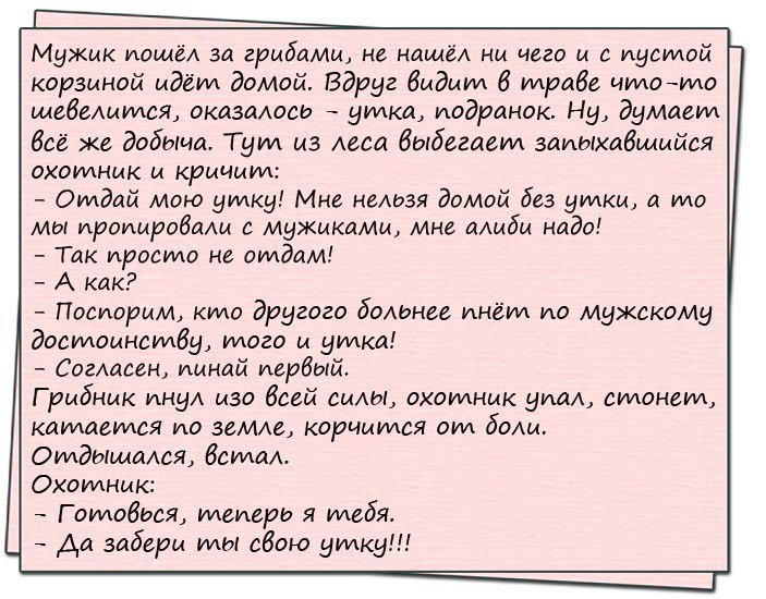 Отличные анекдоты