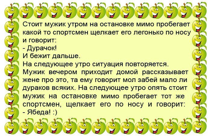 Хорошие анекдоты