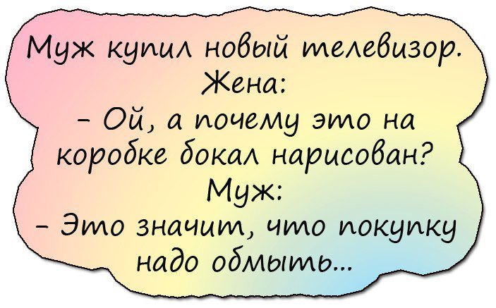Анекдоты дня