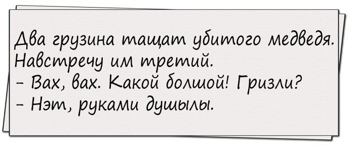 Хорошие анекдоты