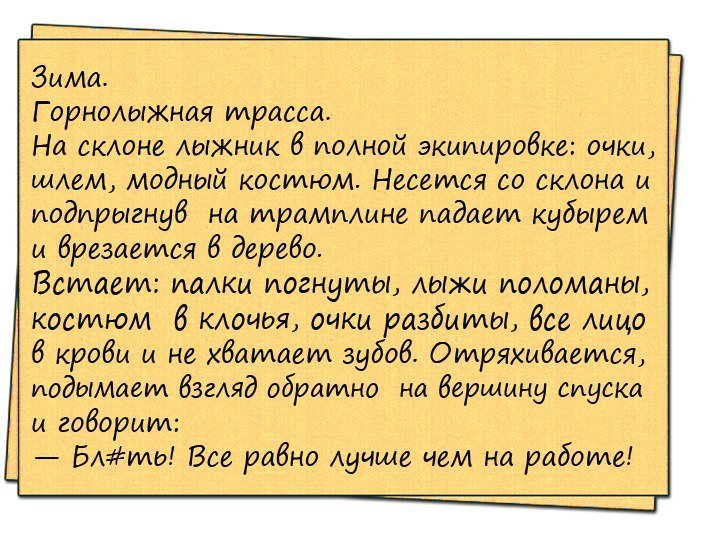 Смешные анекдоты