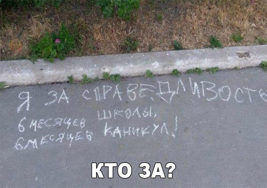Анекдоты