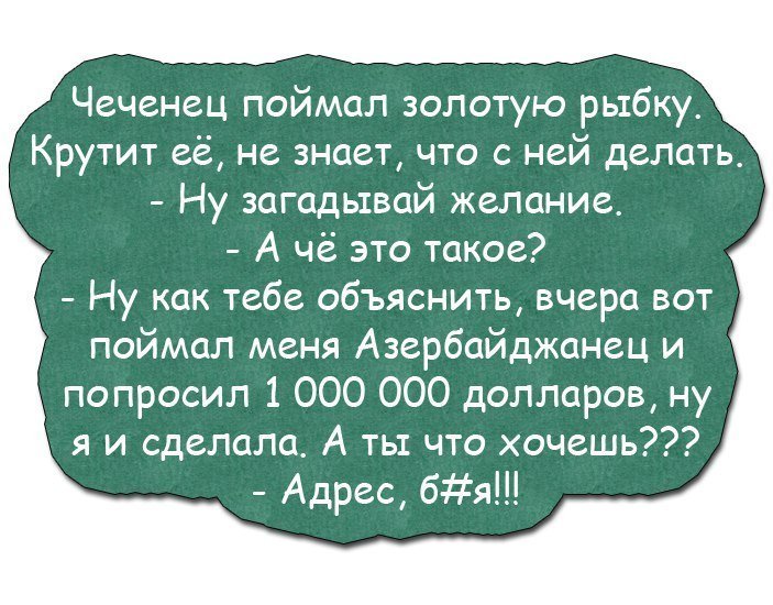 Хорошие анекдоты