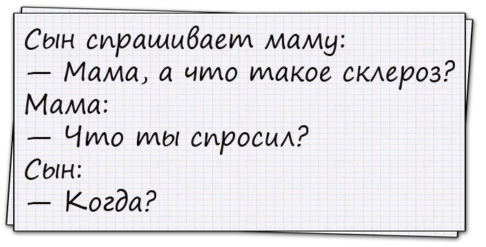 Смешные анекдоты
