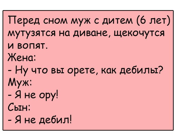 Смешные анекдоты