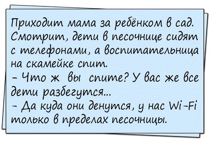 Анекдоты дня