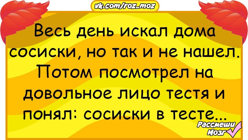 Анекдоты дня