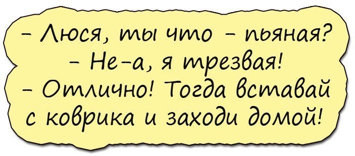 Убойный юмор