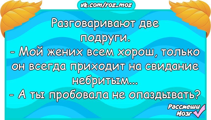 Хорошие анекдоты