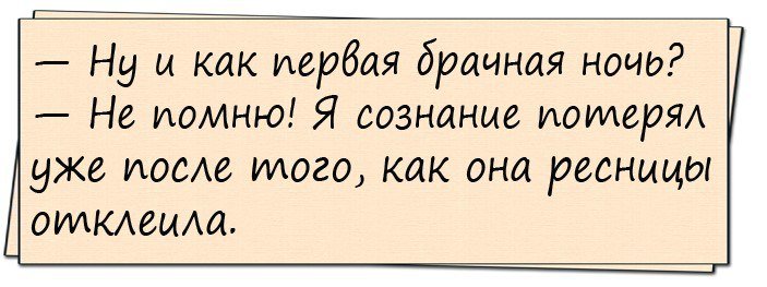 Анекдоты, заставляющие смеяться всех