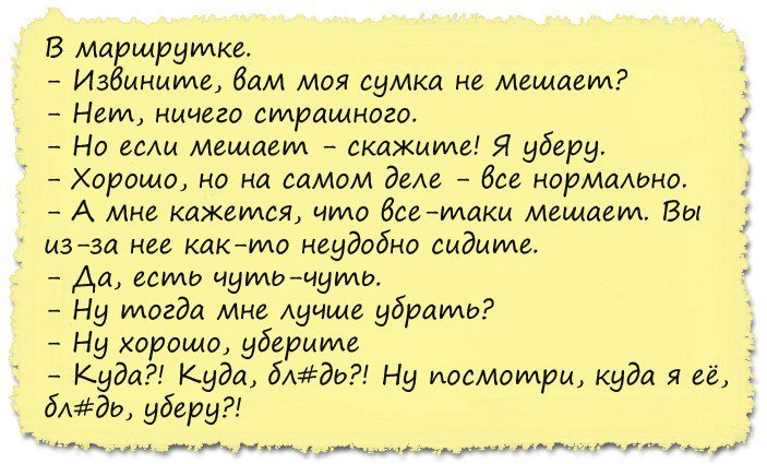Смешные анекдоты