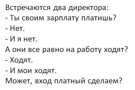 Крутые анекдоты