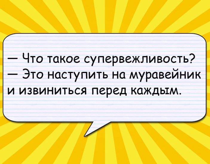 Анекдоты дня