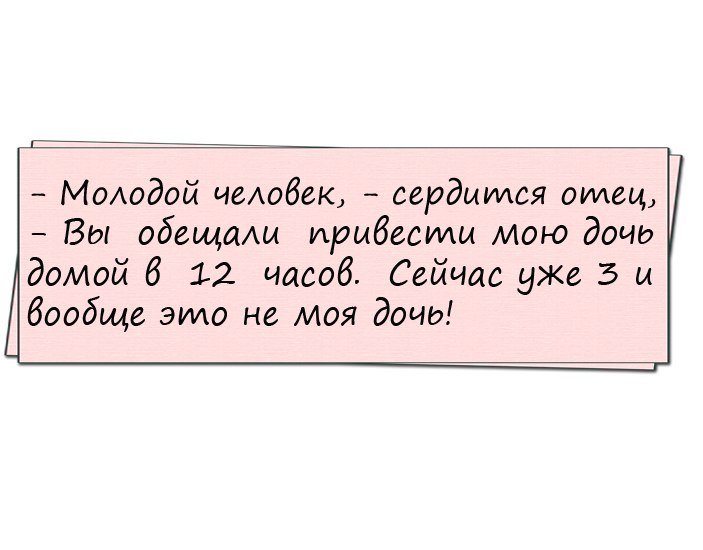 Порция отличного юмора