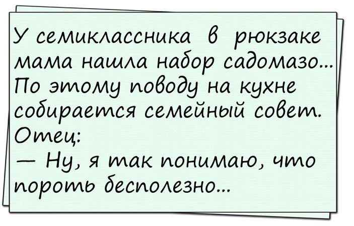 Искрометный юмор
