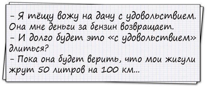 Лучшие анекдоты
