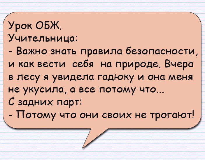 Отличные анекдоты