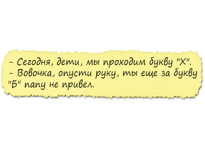 Подборка искрометного юмора