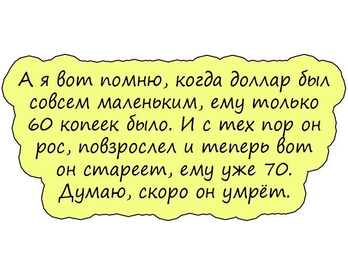 Смешные анекдоты