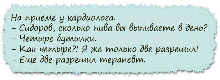 Хорошие анекдоты