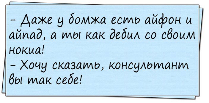 Лучшие анекдоты