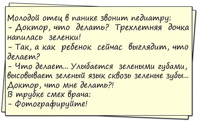 Убойный юмор